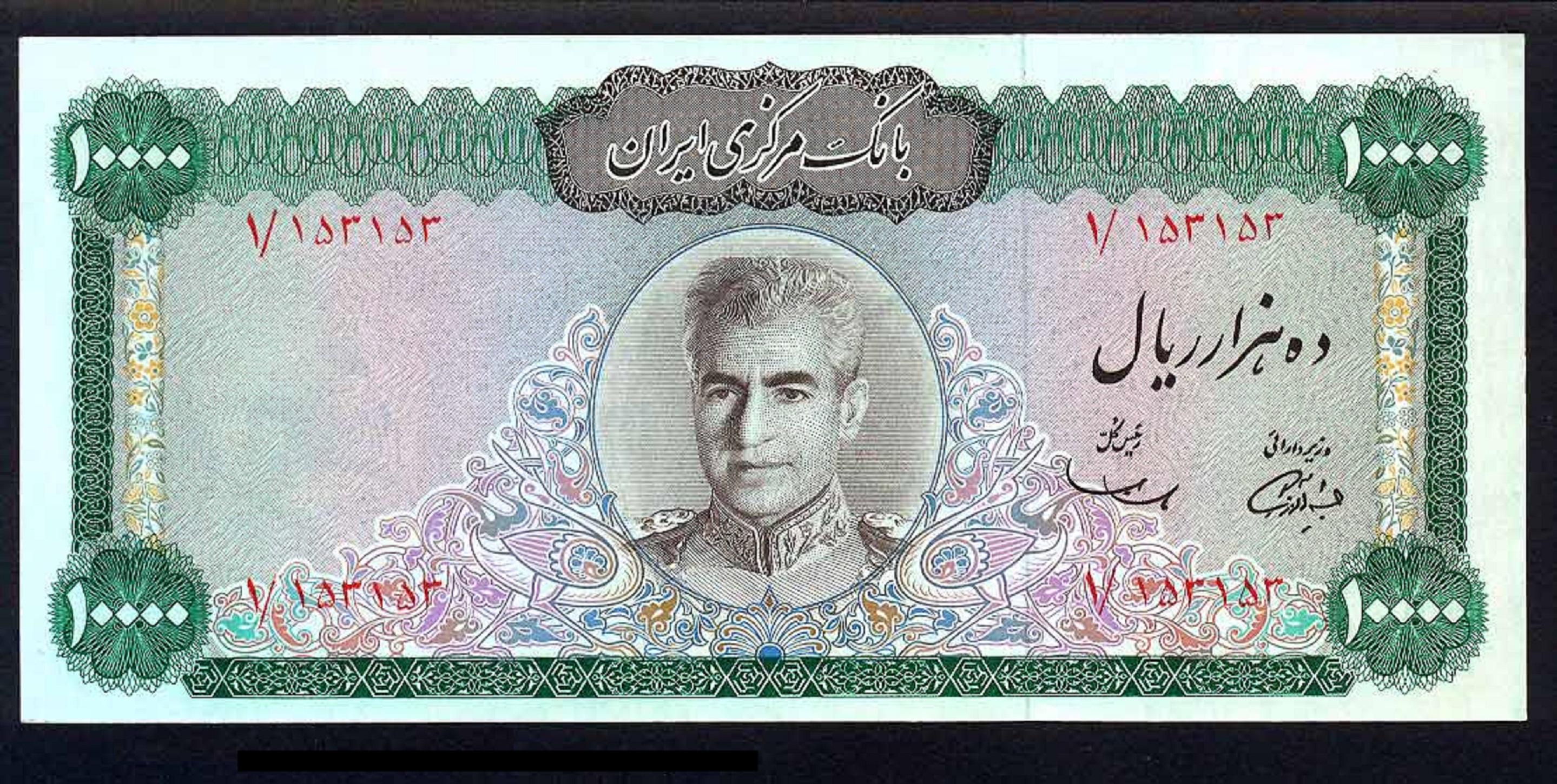 Mohammad Reza 10000 R 1971 O.
