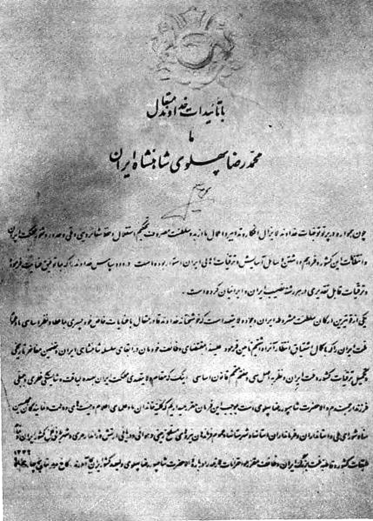 Mohammad Reza Shah Declares Reza Pahlavi As Crown Prince 1960.