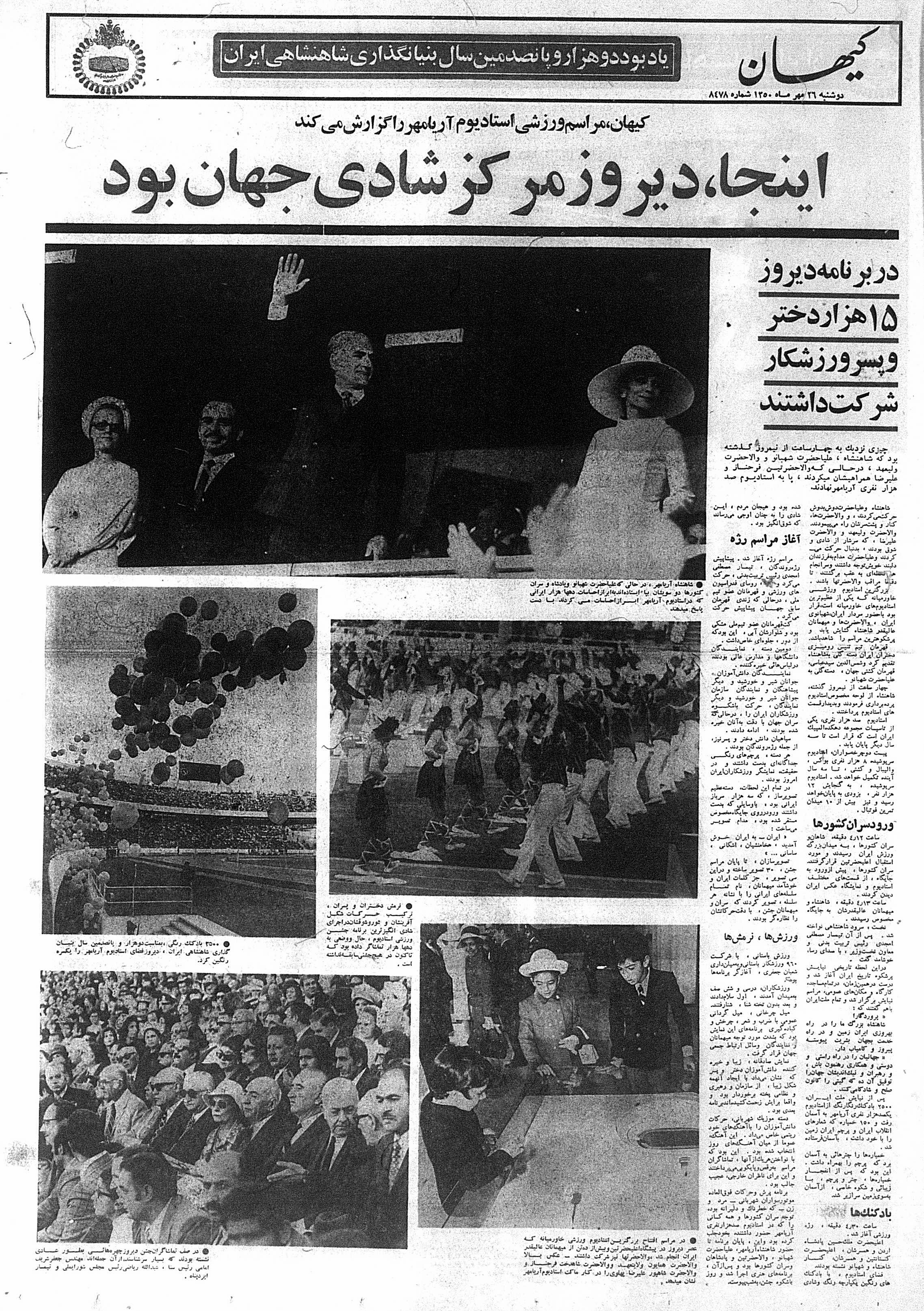 Kayhan 1971 10 18.