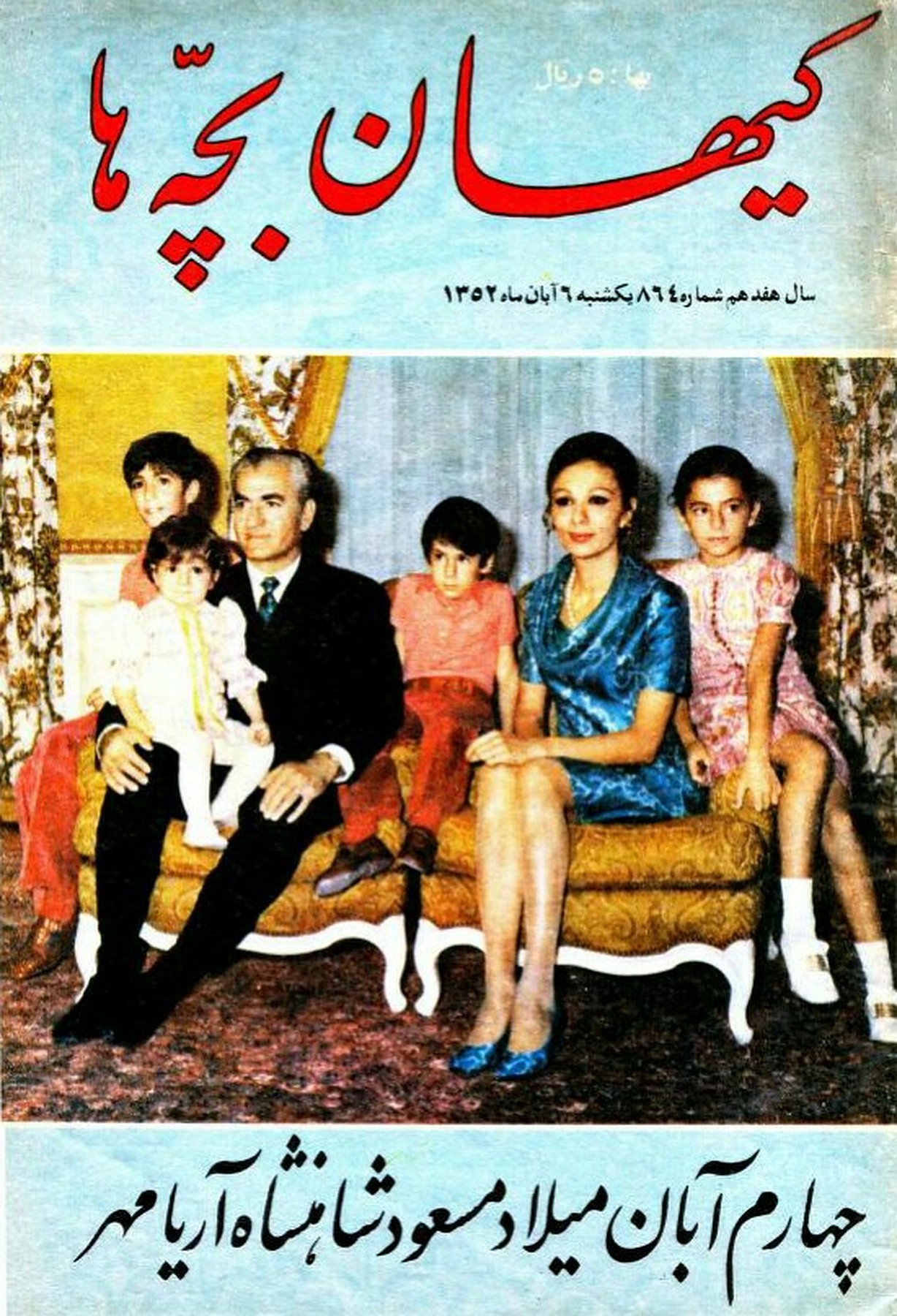 Kayhan Bacheha.
