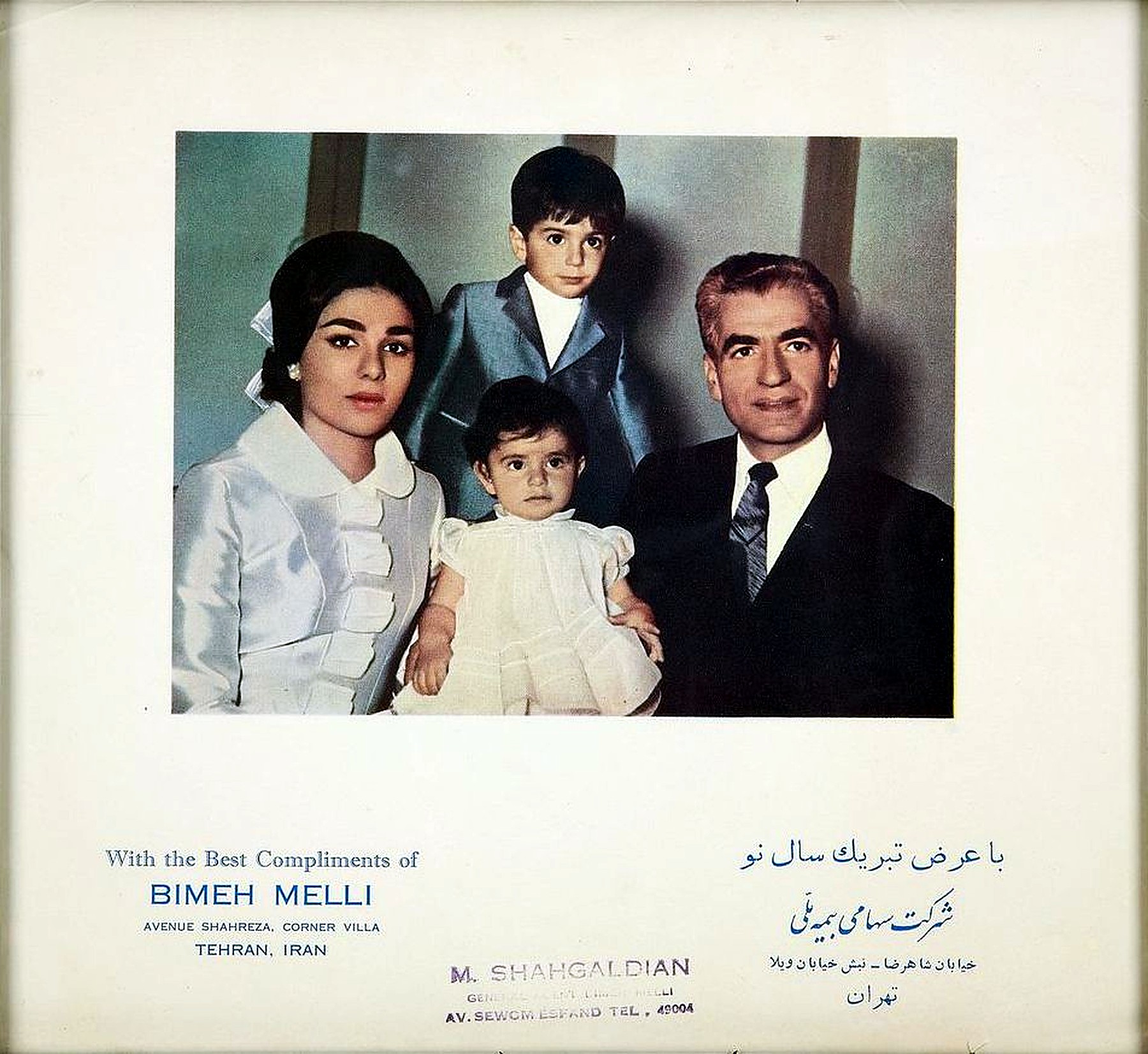 Pahlavi Family Portrait By Bimeh Melli.