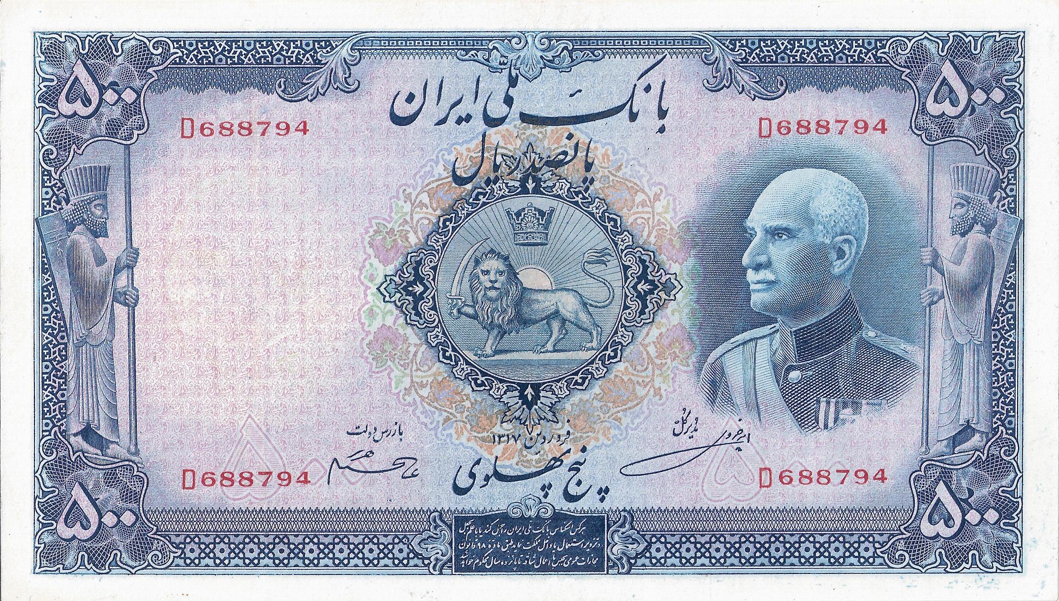 500 Rials Banknote Reza Shah.