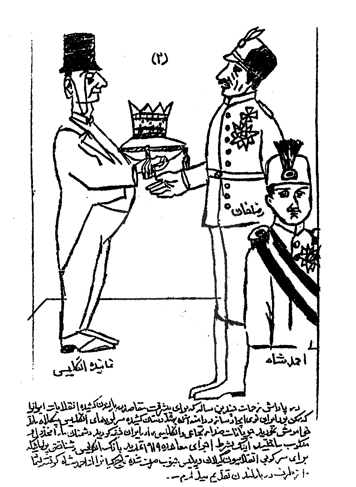 Reza Shah Ehsanollahkhan Cartoon2.