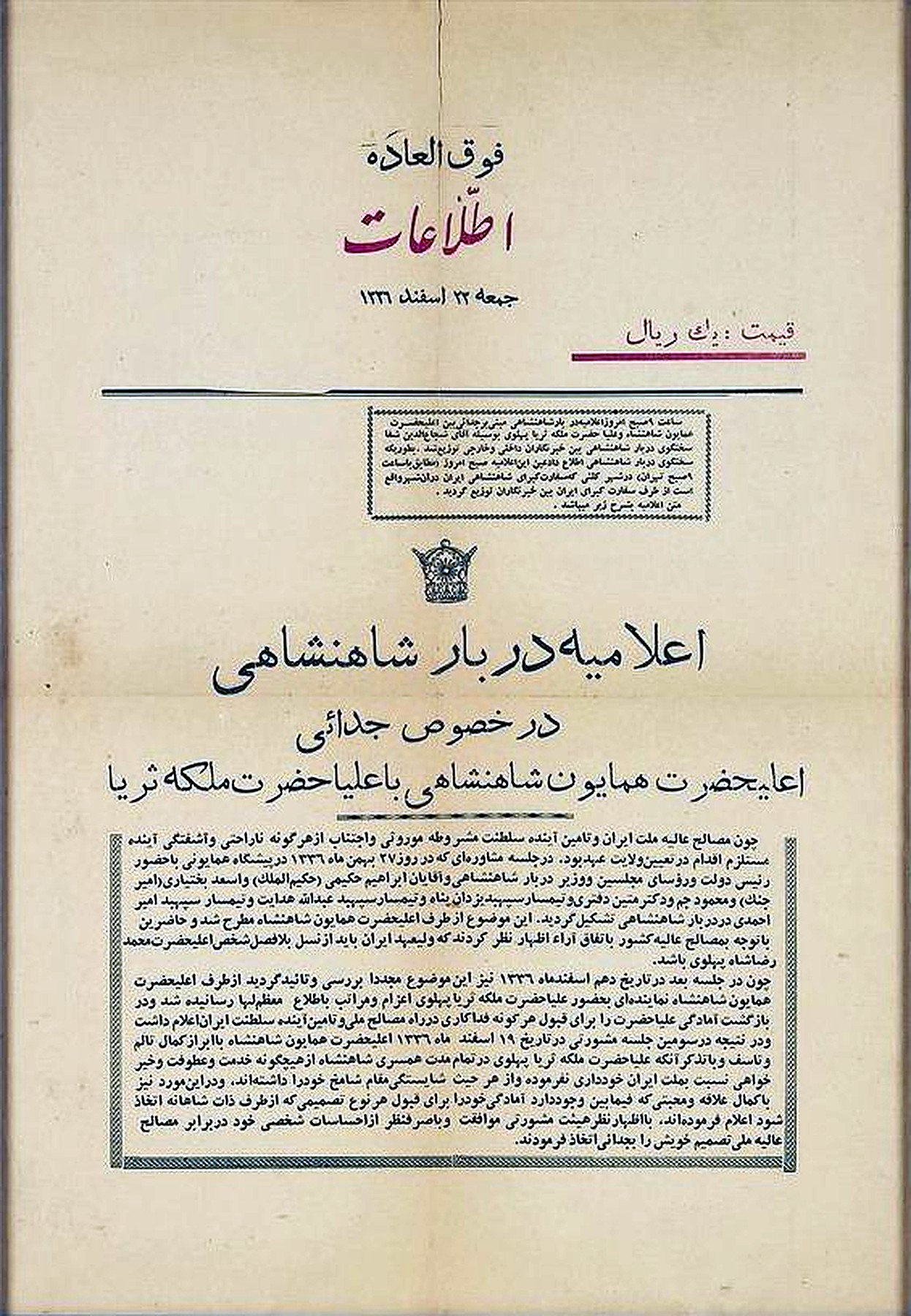 Announcement of the separation.